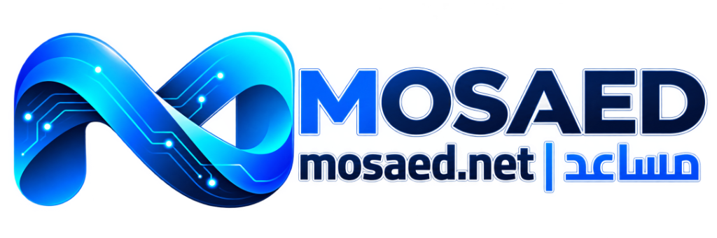 مساعد MOSAED